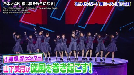 乃木坂46 僕は僕を好きになる (NTV Best Artist 2020 2020.11.25)