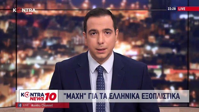 Σε Πλήρες Θερμό Επεισόδιο με Τουρκία μας οδηγεί η Ευρωπαϊκή Ένωση | Γιώργος Φίλης