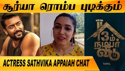 下载视频: கார்த்தி கூட நடிக்க ஆசை | CLOSE CALL WITH ACTRESS SATHVIKA APPAIAH | FILMIBEAT TAMIL