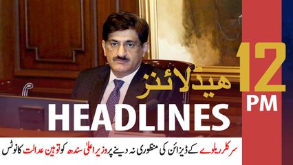 ARYNews Headlines | 12 PM | 26th November 2020