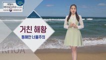 [내일의 바다낚시지수] 11월 27일 금요일, 동해안 너울성 파도, 무리한 출조 자제 / YTN