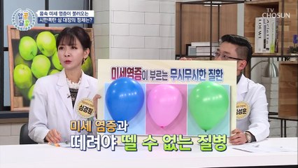 『미세염증』이 부르는 무서운 질병 ✓