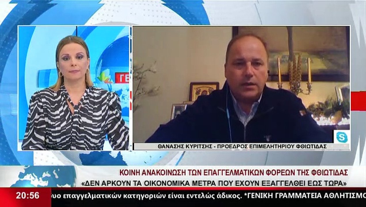 Ο Προέδρος ΕΒΕ Φθιώτιδας, Θανάσης Κυρίτσης , στ...