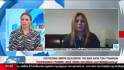 Η Γ.Γ. Οικογενειακής  Πολιτικής και Ισότητας, Μαρία Συρεγγέλα,  στο Star K.E.