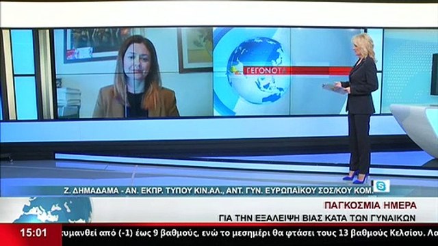 Η Αν. Εκπρ. Τύπου ΚΙΝΑΛ Αντιπρ. Γυν. Ευρωπαϊκού Σοσιαλιστικού Κόμματος, Ζ. Δημαδάμα στο Star K.E.