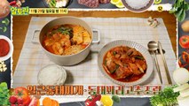 [깊은 맛이 좋다! 겨울 밥도둑 밥상]