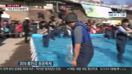 해맞이도 온라인으로…강원 겨울축제 사실상 전멸