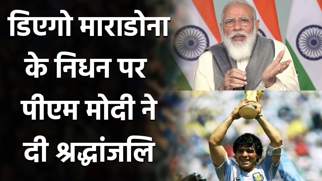 Diego Maradona demise : PM Modi pays tribute to...