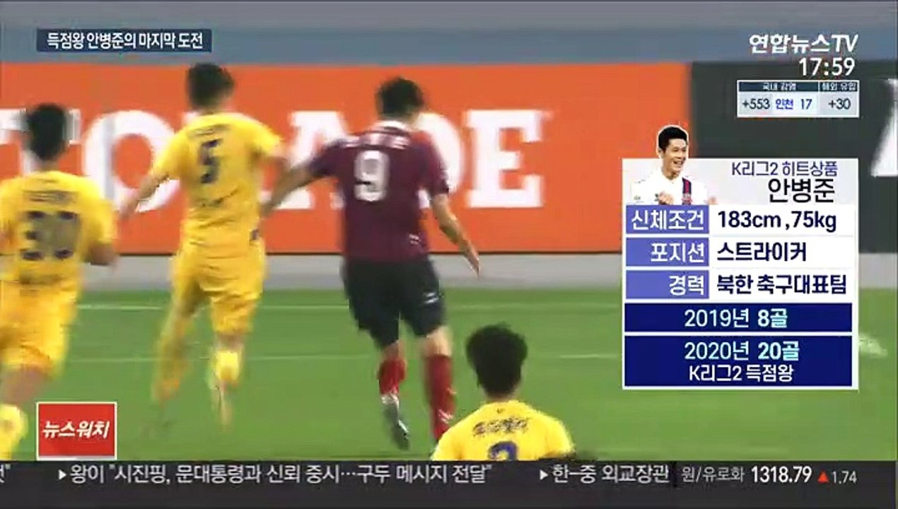 K리그2 득점왕 안병준 "승격으로 웃고 싶다"