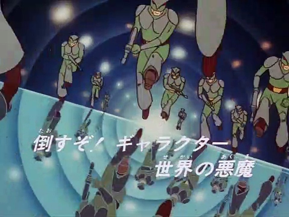 Gatchaman 1972 Bluray (Español Latino) Inédito