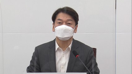 안철수 "정권의 적폐 선언...윤석열 버티고 싸워야" / YTN