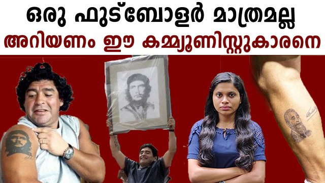 Maradona, football legend, was a champion of Latin America's left| Oneindia Malayalam