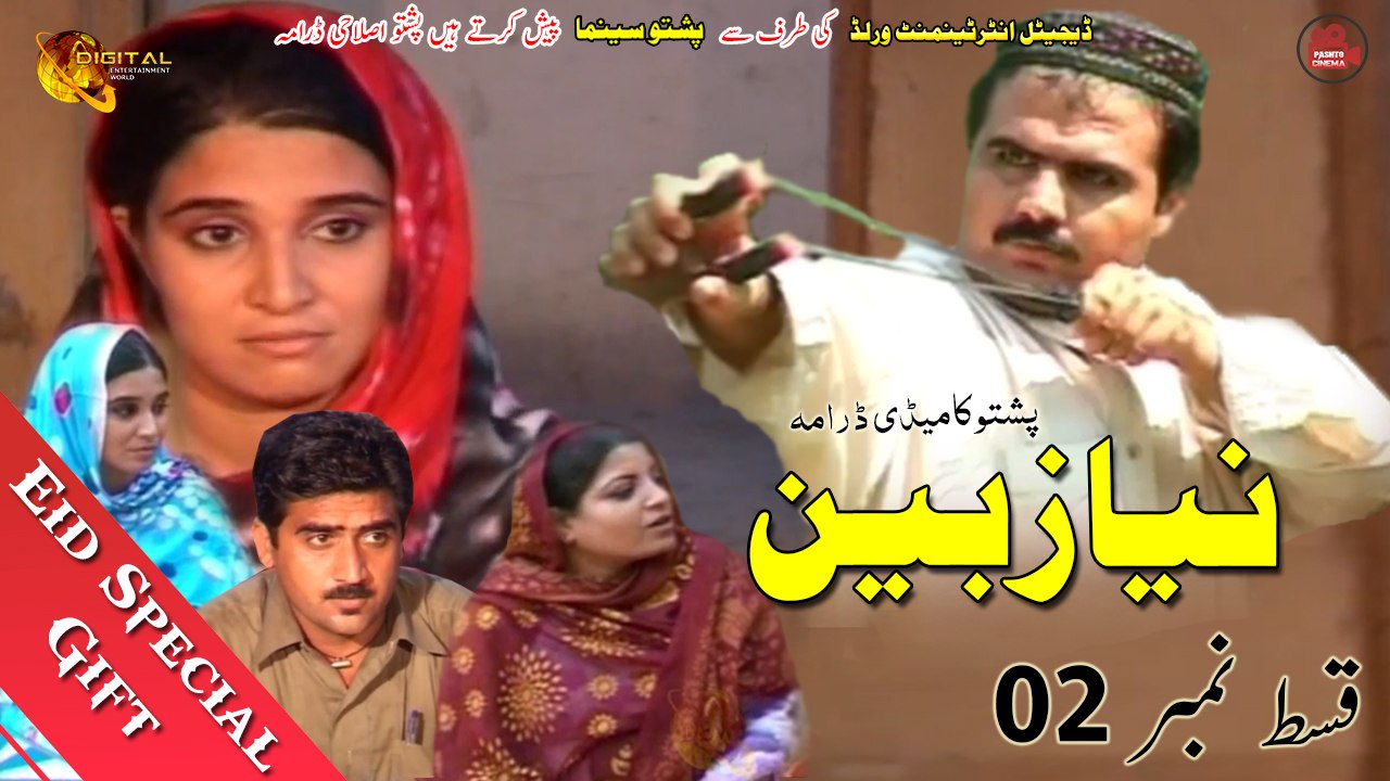Niazbeen | Pashto New Drama Serial | Episode 02 | Spice Media - Lifestyle