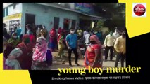 Breaking News Video: युवक का शव सड़क पर रखकर प्रदर्शन