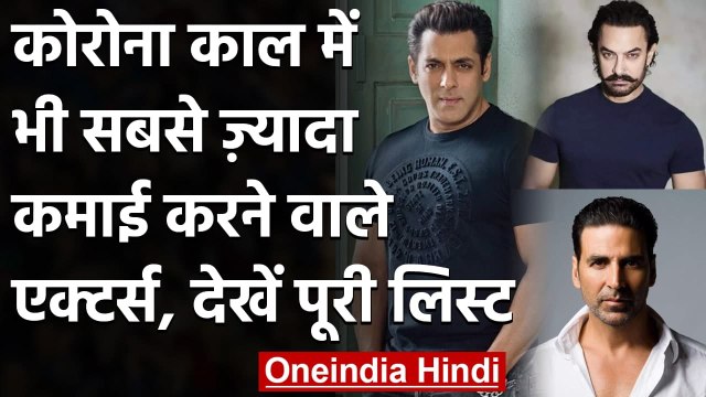 Highest Paid Actors 2020: सबसे ज्यादा कमाने वाले Actor हैं Akshay Kumar, देखें List । वनइंडिया हिंदी