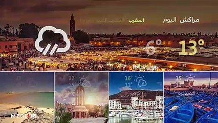 النشرة الجوية - 26/11/2020
