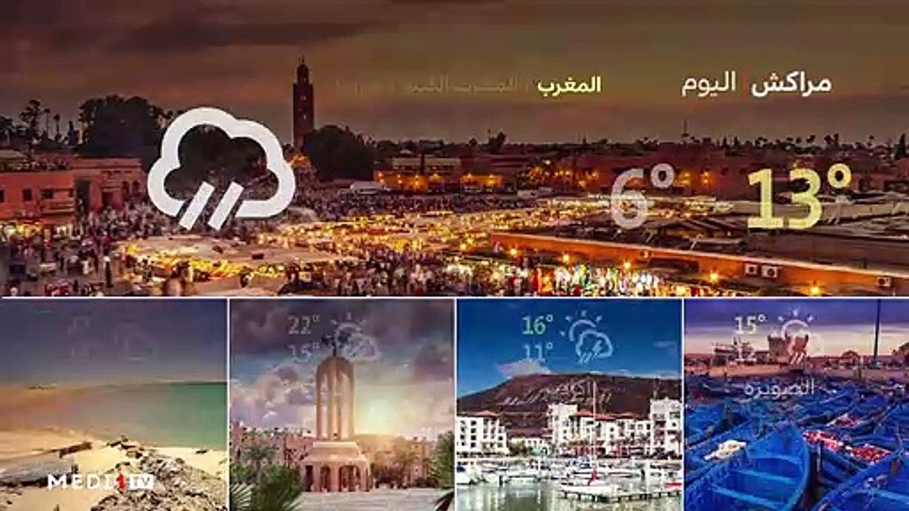 النشرة الجوية - 26/11/2020