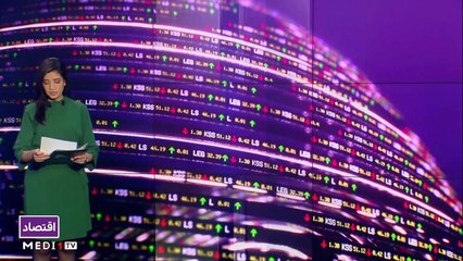 النشرة الإقتصادية - 26/11/2020