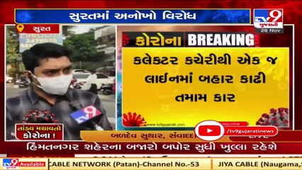 Event planners stage protest against night curfew, Surat _ Tv9GujaratiNews
