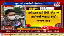 Event planners stage protest against night curfew, Surat _ Tv9GujaratiNews