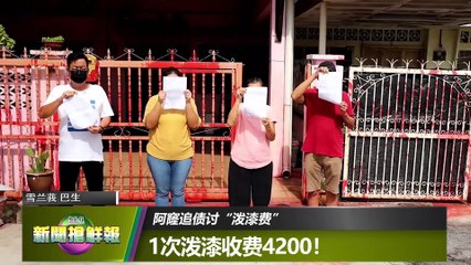 【新闻抢鲜报】2020-11-26
