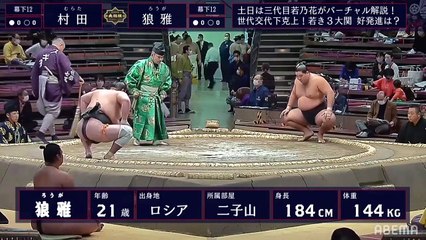 Murata(Ms12e) vs Roga(Ms12w) - Kyushu 2020, Makushita - Day 2