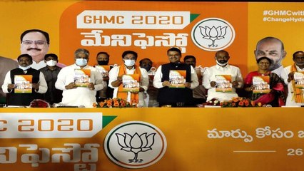 Скачать видео: GHMC Elections 2020 : BJP GHMC Manifesto | LRS రద్దు, GHMC పరిధిలో Corona Vaccine