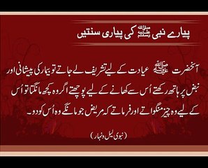 Mareez Ki Ayadat | Sunnat-e-Nabvii | Deen Islam | HD Video