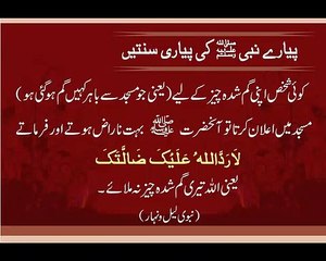 Masjid Me Elan | Sunnat-e-Nabvi | Deen Islam | HD Video