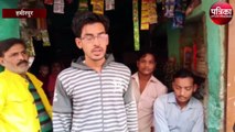 क्षेत्र में आई अपराधों की बाढ़, बदमाशों ने किराना व्यापारी से छीने पौने तीन लाख रुपये