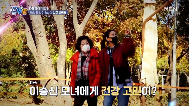 [오! 마이 유전자] 동안 미녀 이승신의 유쾌함 속 감춰진 고민은?