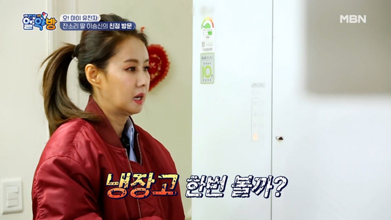 나 지금 떨고 있니...? 잔소리 딸 이승신의 냉장고 긴급 점검!