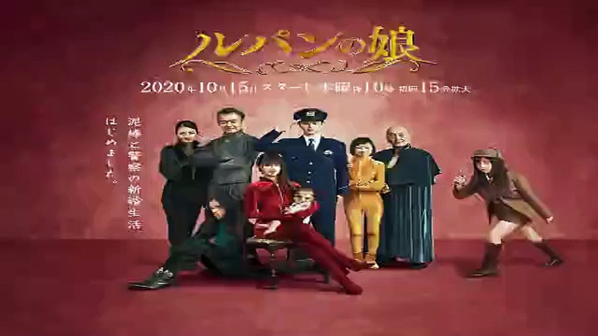 ルパンの娘2期7話ドラマシーズン2続編11月26日youtubeパンドラ 動画 Dailymotion