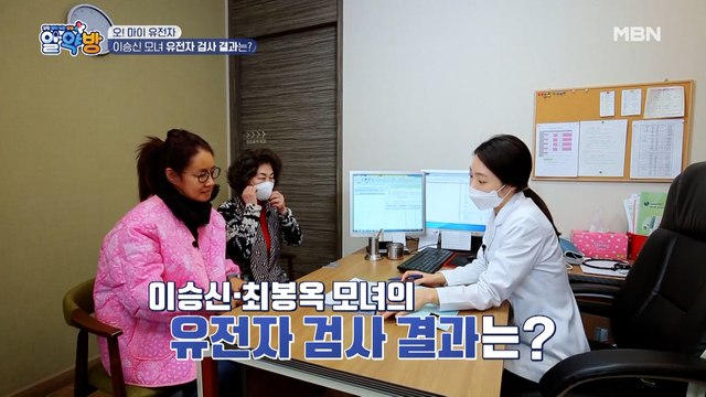 이승신 모녀의 유전자 검사 결과는?