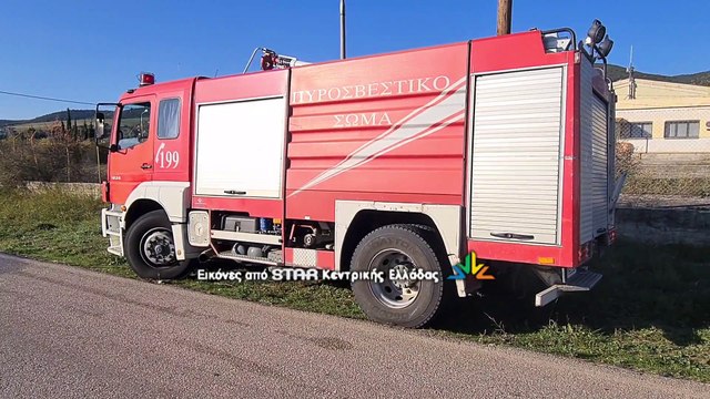 Φωτιά σε αυτοκίνητο στη Λαμία