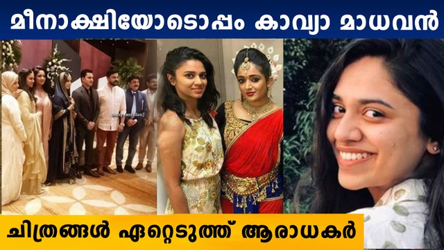 നാദിര്‍ഷയുടെ മകളുടെ വിവാഹ നിശ്ചയത്തിന് ദിലീപ് എത്തിയപ്പോള്‍ | Filmibeat Malayalam