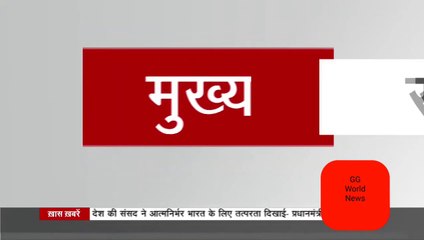 Today Top Headlines : 26 November 2020 : GG World News