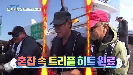 준현 방어 92cm!! 태곤과 공동 1위로 레벨 업!