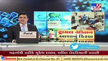 Ahmedabad _Vaccine trial begins at sola hospital _ Tv9News