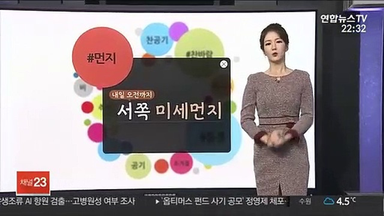 [날씨트리] 내일 낮부터 찬바람…주말 초겨울 추위, 서울 -4도