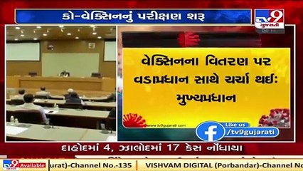 Covaxin will be distributed to frontline warriors in the first phase_ Gujarat CM Vijay Rupani_ TV9