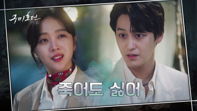 한 마디도 안 지는 조보아 VS 김범! 명부대로 조보아에게 닥친 죽음의 그림자?!
