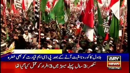 ARY News Headlines | 7 PM | 26 November 2020