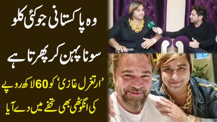 Woh Pakistani jo kai kilo sona pehen kar phirta hai, 'Ertugrul Ghazi' ko 60 lakh ropay ki anghooti b tohfay mei de aya
