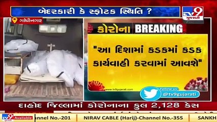 1 ambulance carrying 4 dead bodies case; Gandhinagar mayor seeks reply from Civil hospital authority