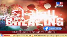 Gujarat BJP chief C R Paatil's son contracted coronavirus, shifted to hospital _ TV9