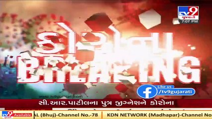 Gujarat BJP chief C R Paatil's son contracted coronavirus, shifted to hospital _ TV9