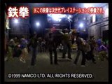 Tekken (Tag) 鉄拳 - beta footage vol1- PS2 1999 next generation