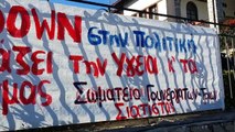 Σωματείο Εργατών-τριών Γούνας Σιάτιστας: «To LockDown στην πολιτική που θυσιάζει την υγεία και τα δικαιώματα μας»