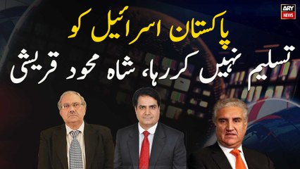 Pakistan will not accept Israel,Shah Mehmood Qureshi